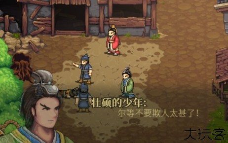 建安外史安卓版