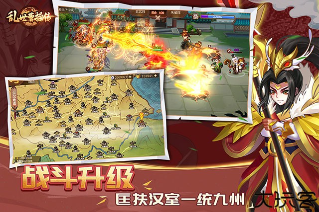 乱世曹操传单机版