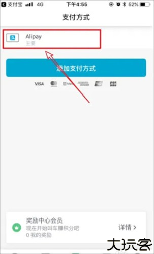 grab怎么绑定支付宝6
