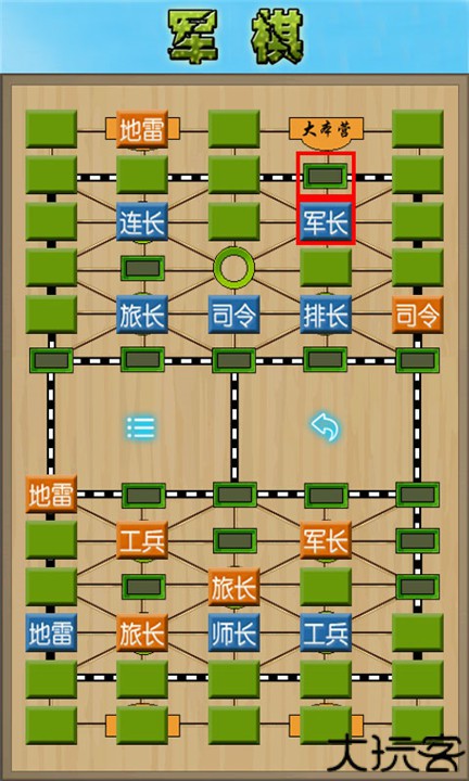 军棋陆战棋手机版