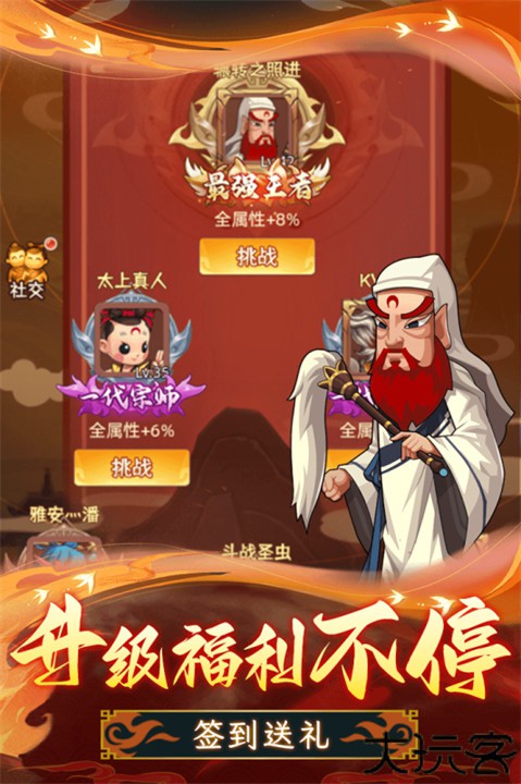 天书奇谭安卓版