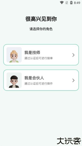 往约管理版