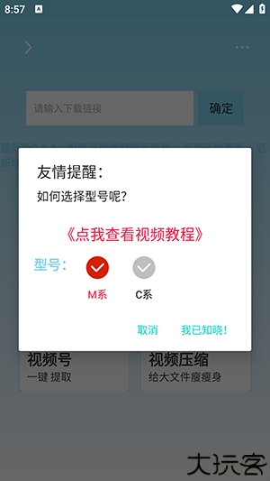 万能下载器2025手机版
