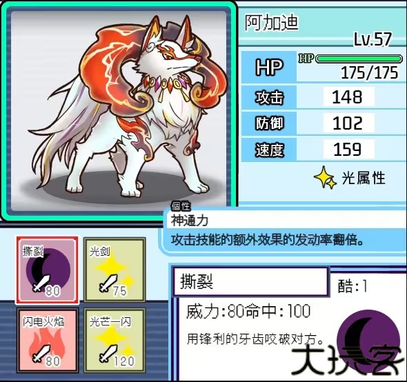 宝可梦迷之规则