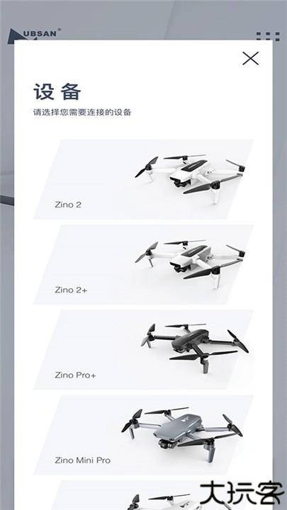 哈博森无人机中文版