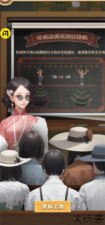 工厂大富豪手机中文版