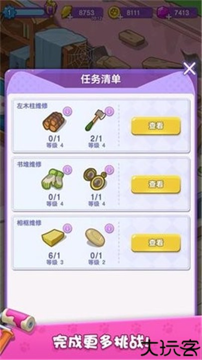 我的猫咪小家手游