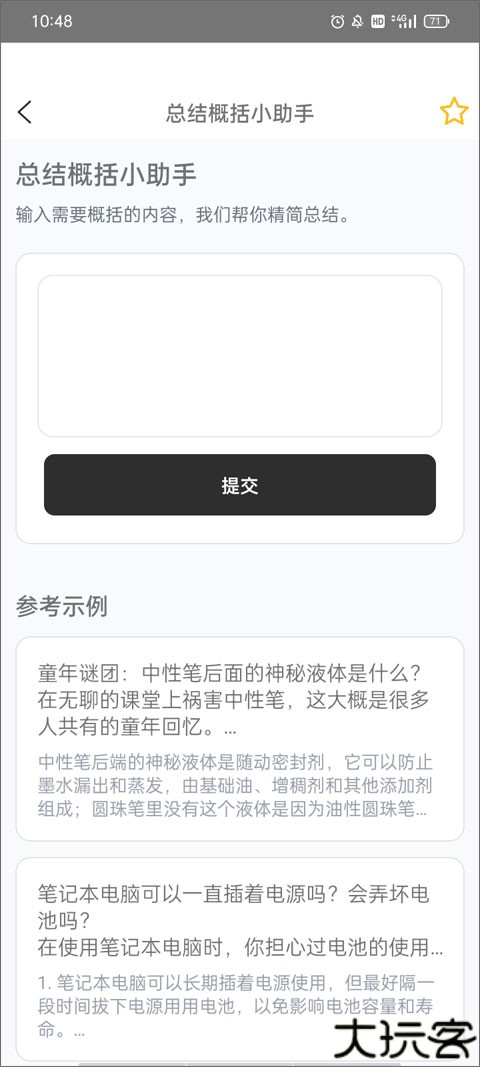 ai帮个忙多功能