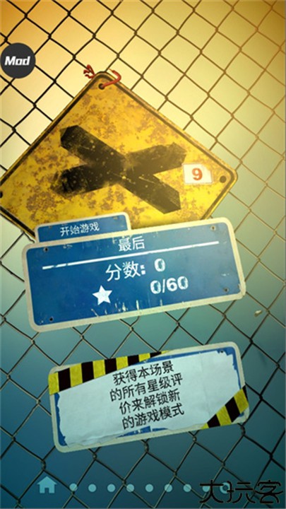 砸罐子3下载