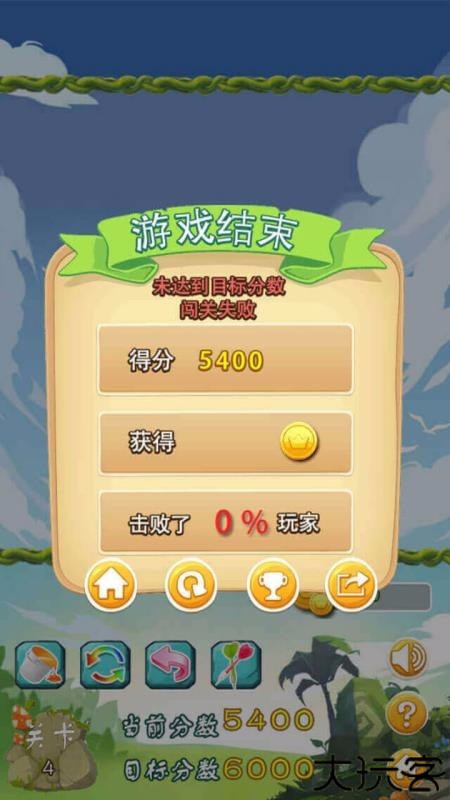 消灭气球