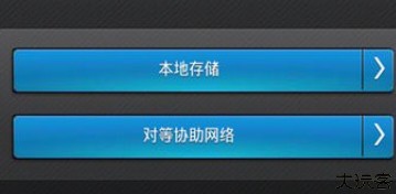 Flash Player安卓版