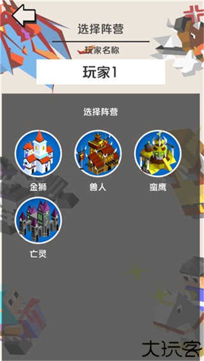 王国竞技场手机版