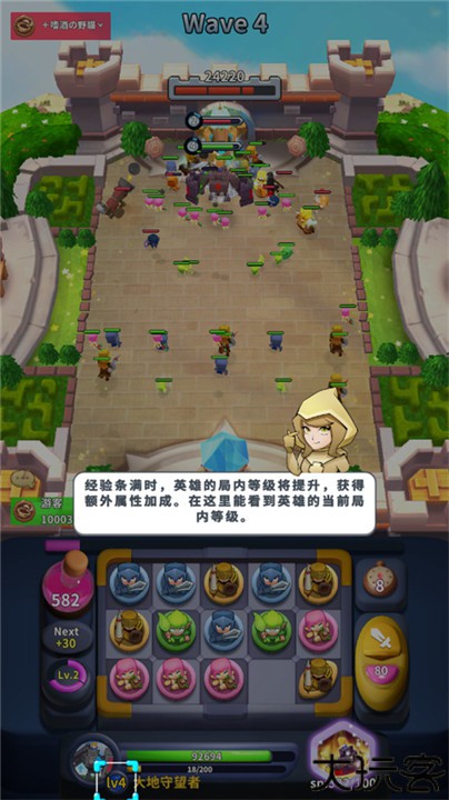 守卫悬崖手游