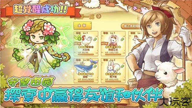 绵羊村的恬静时光中文版