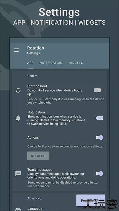 屏幕方向管理器rotation