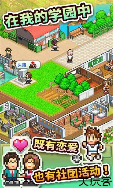 名门口袋学院2汉化版