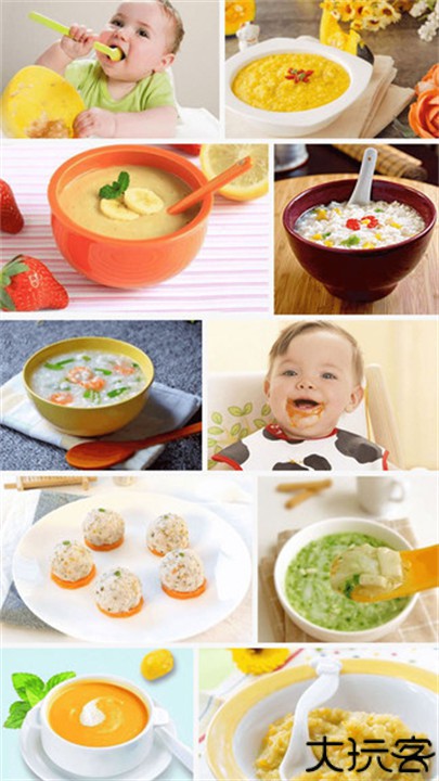 宝宝辅食食谱大全手机版