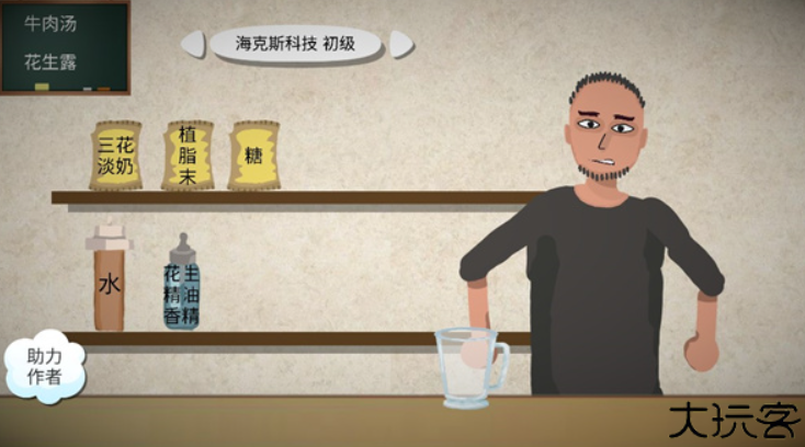 一勺三花淡奶游戏