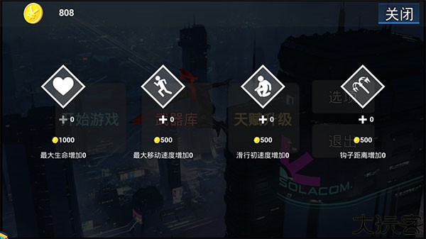 疾速之刃手机版