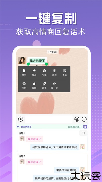 高情商输入法键盘软件