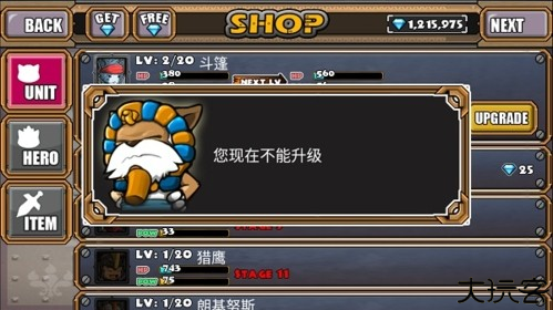 猫狗大战2游戏截图3