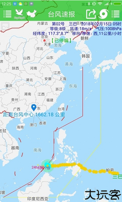 台风速报实时播报