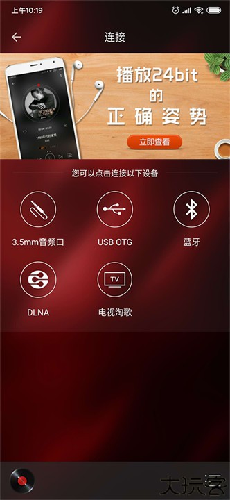 hifi音乐播放器app