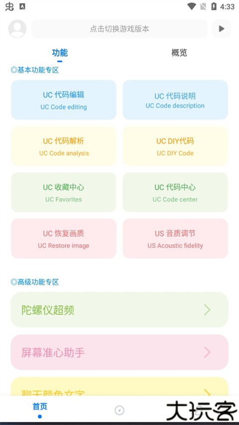 殇痕画质助手120帧