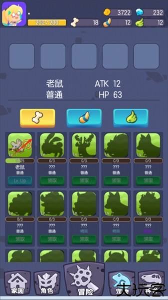 转生成为野蛮人3