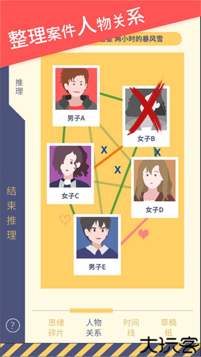 暴风雪俱乐部手机安卓版