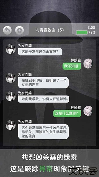 诡秘别墅手机安卓版