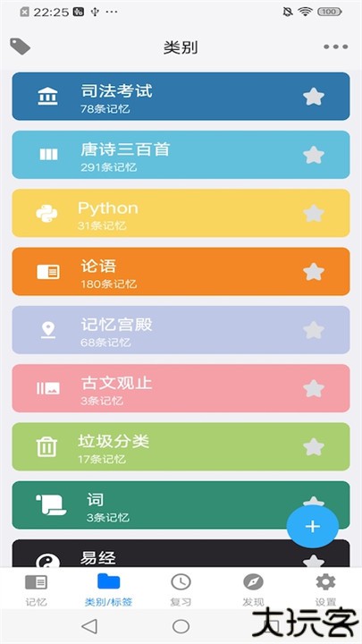 memoryhelper安卓版