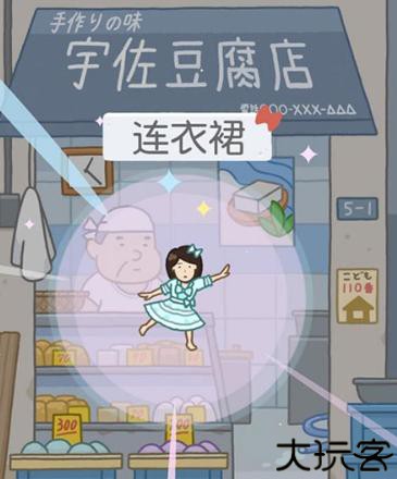 豆腐女孩小游戏