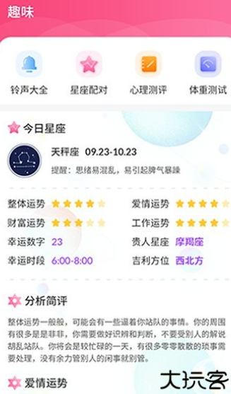 女生月经期助手软件