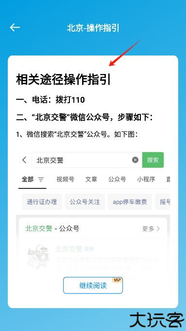 随手拍违章软件2025最新版