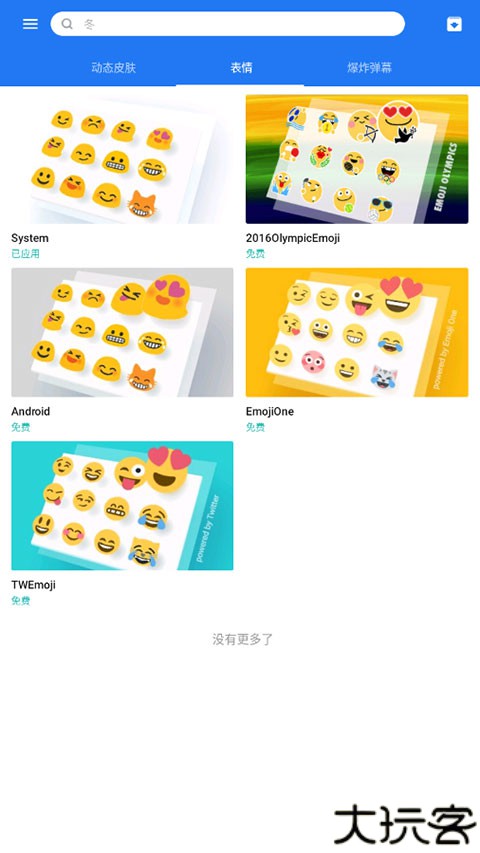 触宝输入法手机版