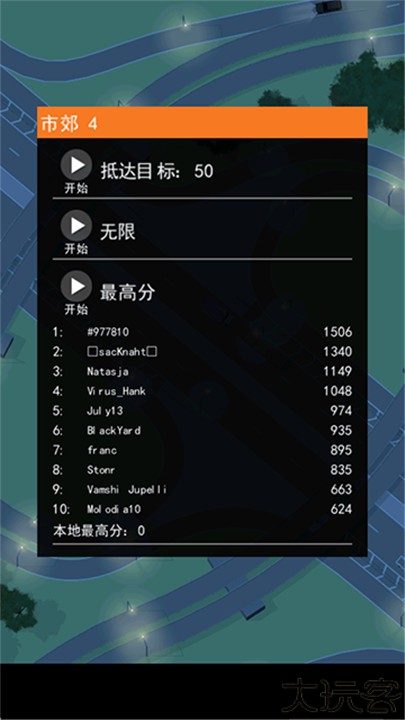 路口控制器手机中文版