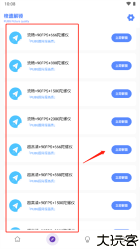 yzl工具箱超广角