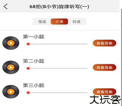 音乐殿堂训练