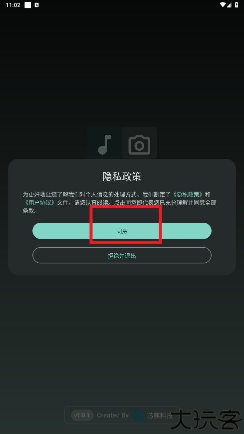 按键映射器手机版
