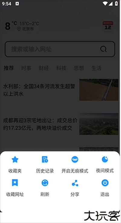 YY浏览器官方下载2024
