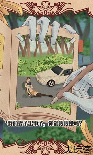 不完美犯罪手机安卓