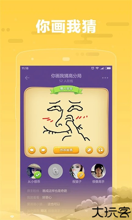 糖糖语音交友软件