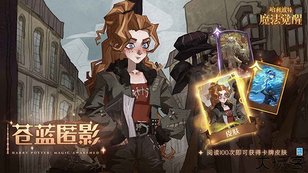 哈利波特魔法觉醒安卓版