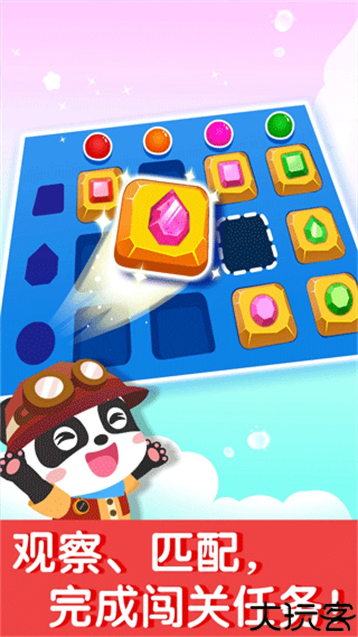 奇妙数字探险手机安卓版