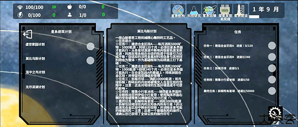 莫比乌斯计划游戏安卓版