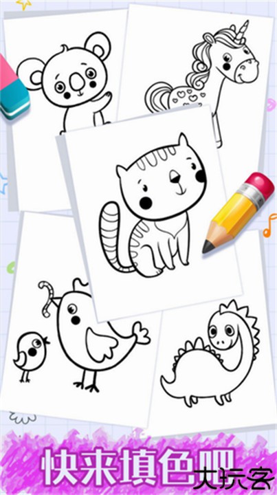 番茄宝宝爱画画