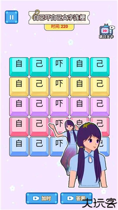 歌词连连连小游戏