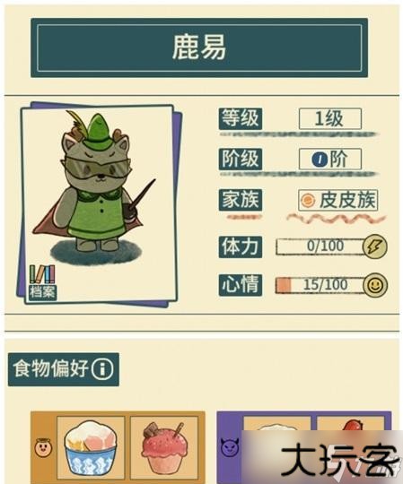 晚安森林游戏