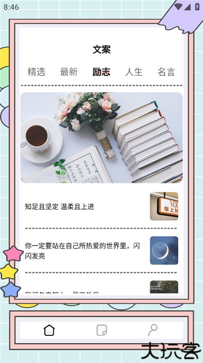 秘塔快写手机版